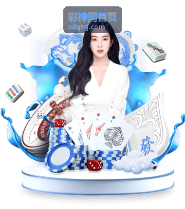 彩神网首页 - 快乐8选号策略与开奖数据验证